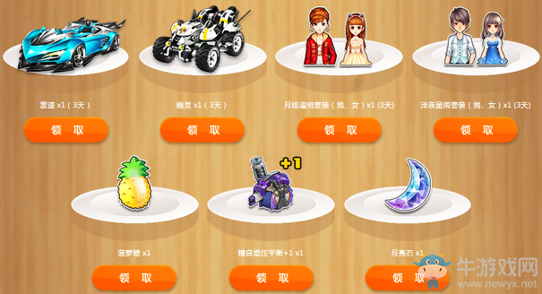 《QQ飛車》感恩有你一路相伴 6888點(diǎn)劵溫情放送
