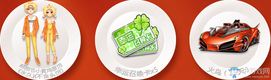《QQ飛車》感恩有你一路相伴 6888點(diǎn)劵溫情放送
