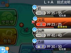 《口袋妖怪：究極日月》屬性相克表