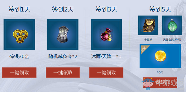 《天涯明月刀》滄海云帆新服增開 平臺助力江湖