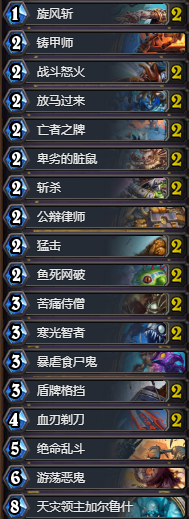 《爐石傳說(shuō)》改良版疲勞戰(zhàn)卡組推薦