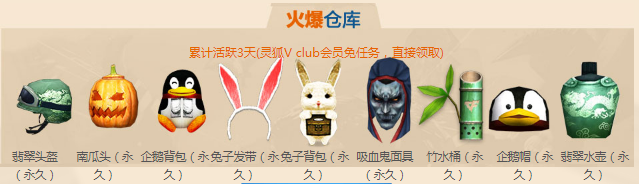 《CF》11月百寶倉庫 全新武器獎(jiǎng)勵(lì)等著你