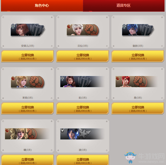 《逆戰(zhàn)》限時(shí)感恩限免 海量神器道具任領(lǐng)