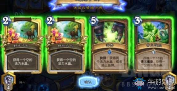 《爐石傳說》冰封王座大哥德卡組推薦