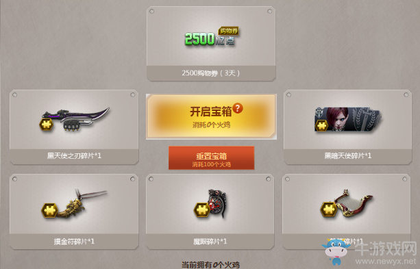 《逆戰(zhàn)》限時(shí)感恩限免 海量神器道具任領(lǐng)