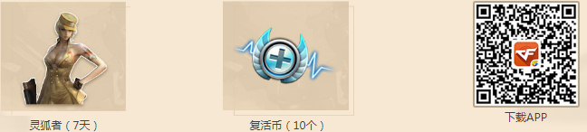 《CF》11月百寶倉庫 全新武器獎(jiǎng)勵(lì)等著你