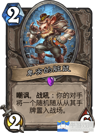 《爐石傳說(shuō)》改良版疲勞戰(zhàn)卡組推薦