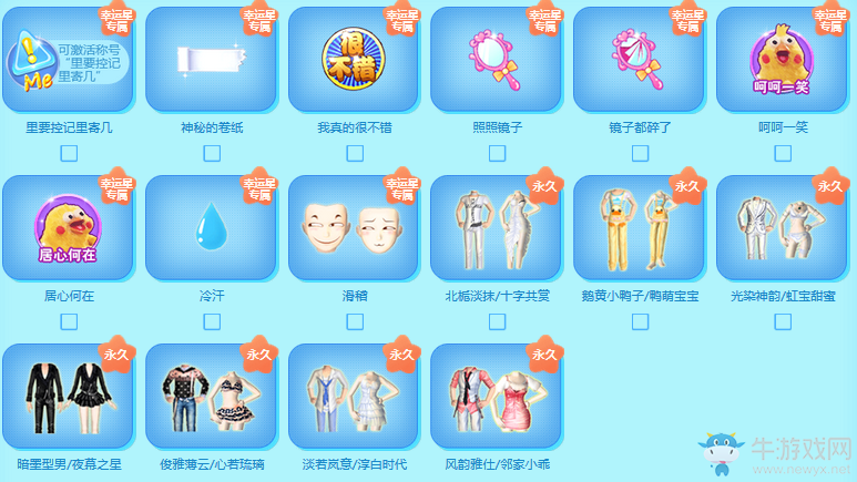 《QQ炫舞》11月幸運(yùn)星 領(lǐng)超值大禮包