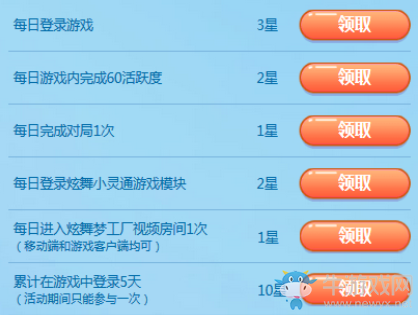 《QQ炫舞》11月幸運(yùn)星 領(lǐng)超值大禮包