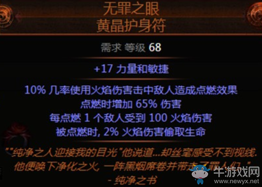 《流放之路》3.0野蠻人勇士熔巖打擊BD推薦