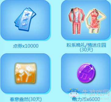 《QQ炫舞》11月幸運(yùn)星 領(lǐng)超值大禮包