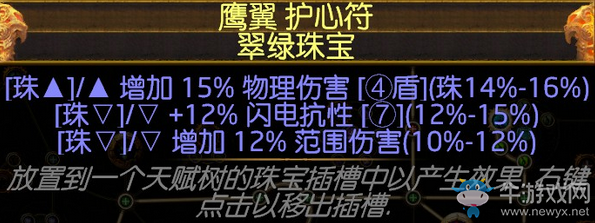 《流放之路》3.0游俠追獵者低價刀陣BD推薦