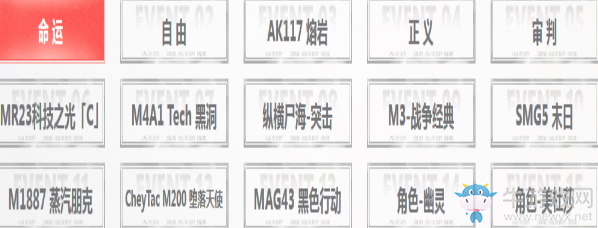 《使命召喚OL》分期付款 購買更輕松