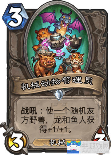 《爐石傳說》冰封王座魚龍騎卡組推薦