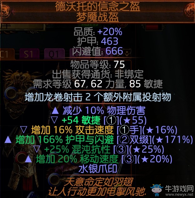 《流放之路》3.0游俠追獵者低價刀陣BD推薦