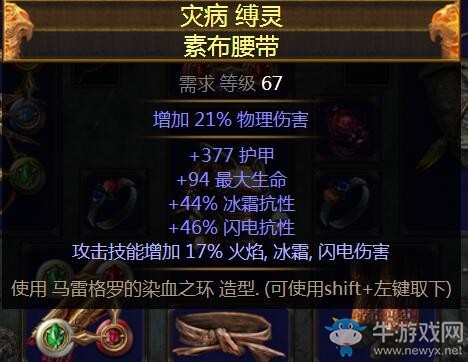 《流放之路》3.0游俠俠客龍卷射擊BD推薦