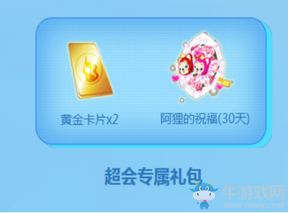 《QQ炫舞》11月幸運(yùn)星 領(lǐng)超值大禮包