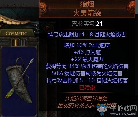 《流放之路》3.0游俠俠客龍卷射擊BD推薦