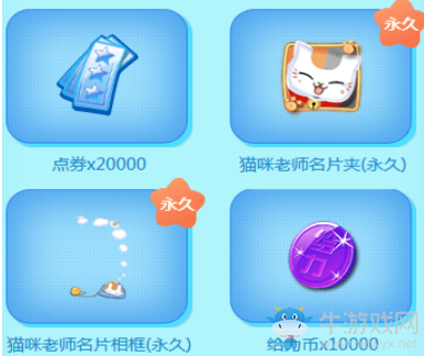 《QQ炫舞》11月幸運(yùn)星 領(lǐng)超值大禮包