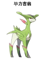 《口袋妖怪：究極日月》歷代神獸捕抓地點及心得