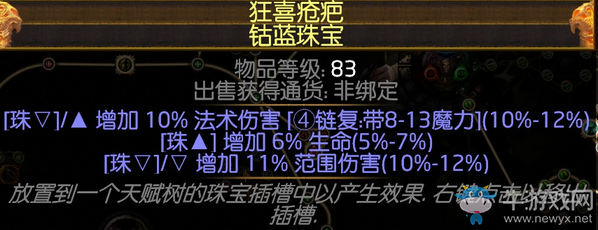 《流放之路》3.0游俠追獵者低價刀陣BD推薦