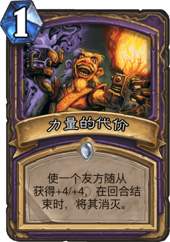 《爐石傳說》狂野術(shù)士二王子動(dòng)物園卡組推薦