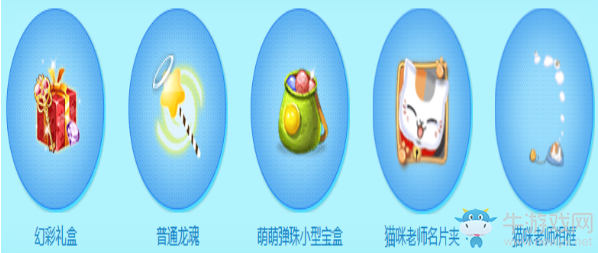 《QQ炫舞》11月幸運(yùn)星 領(lǐng)超值大禮包