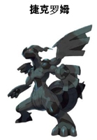 《口袋妖怪：究極日月》歷代神獸捕抓地點及心得