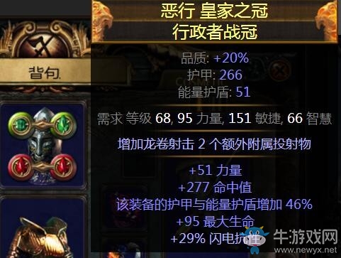 《流放之路》3.0游俠俠客龍卷射擊BD推薦