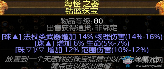《流放之路》3.0游俠追獵者低價刀陣BD推薦