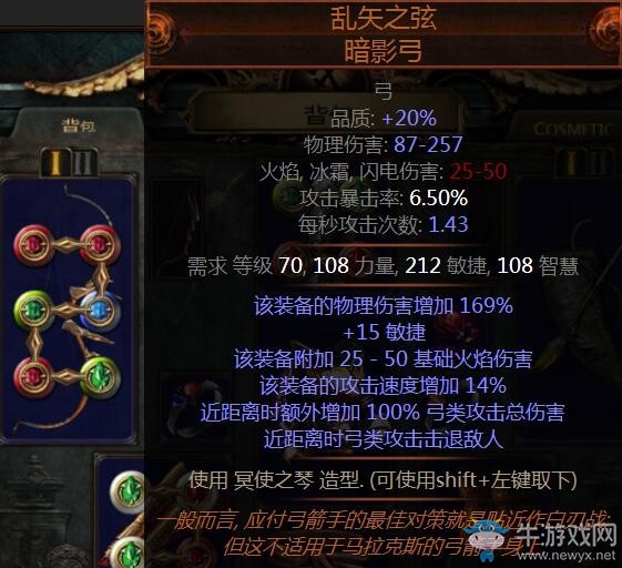 《流放之路》3.0游俠俠客龍卷射擊BD推薦