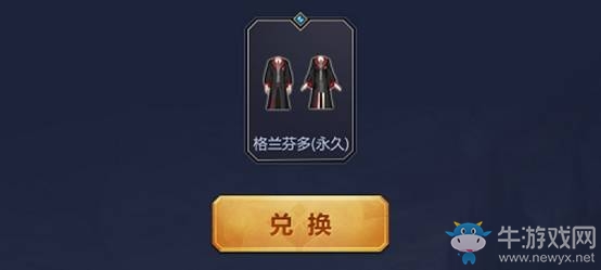 《QQ炫舞》哈利波特魔法學院召喚紅色校服