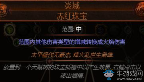 《流放之路》3.0野蠻人勇士熔巖打擊BD推薦