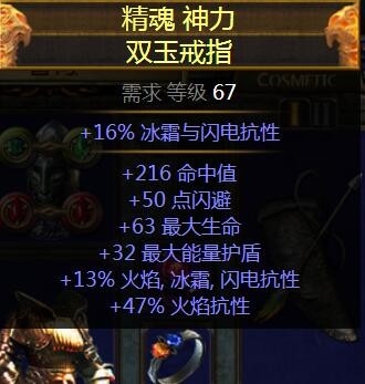 《流放之路》3.0游俠俠客龍卷射擊BD推薦