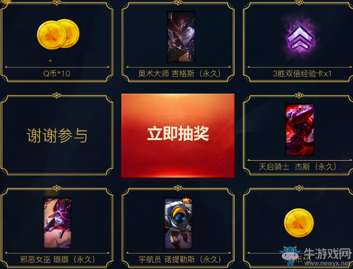 《LOL》11.22感恩嘉年華 經驗卡、皮膚免費抽