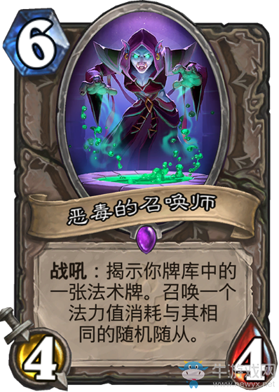 《爐石傳說》狗頭人與地下世界中立新卡