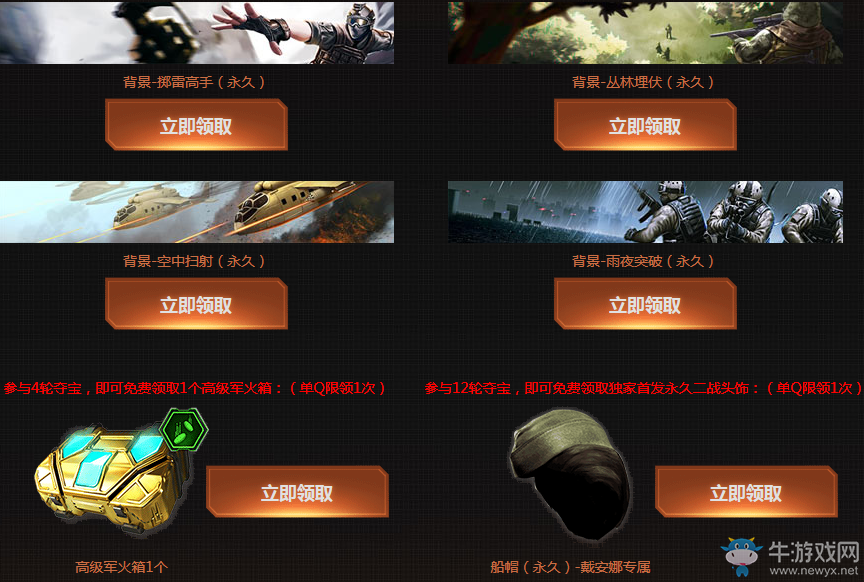 《使命召喚OL》奪寶大戰(zhàn) 英勇來(lái)襲