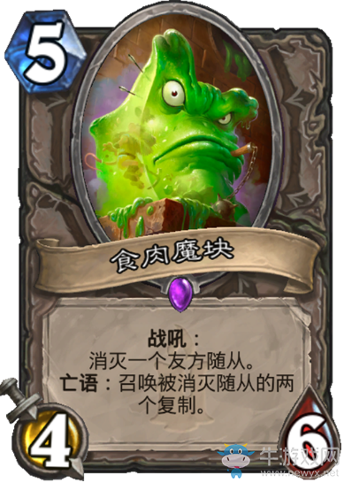 《爐石傳說》狗頭人與地下世界中立新卡