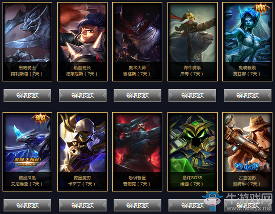 11月《LOL》網(wǎng)吧特權(quán)活動 為夢想起航 征戰(zhàn)季前賽