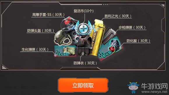 《CF》2017年11月老兵回歸 極品好禮等你取