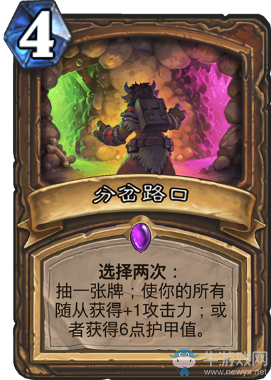 《爐石傳說》德魯伊狗頭人與地下世界新卡