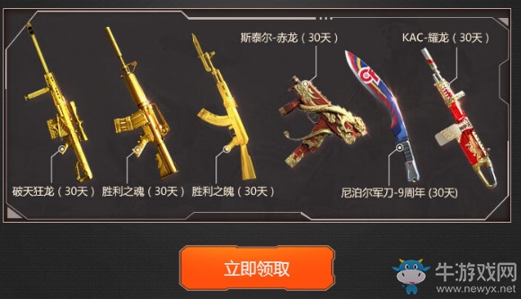 《CF》2017年11月老兵回歸 極品好禮等你取