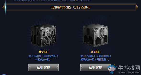 11月《LOL》網(wǎng)吧特權(quán)活動 為夢想起航 征戰(zhàn)季前賽