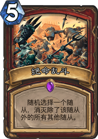 《爐石傳說》冰封王座斬殺土豪戰卡組推薦