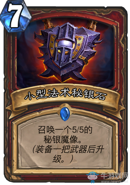 《爐石傳說》戰士狗頭人與地下世界新卡