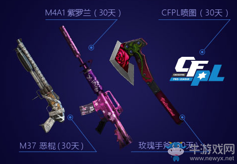 CFS2017世界總決賽線上觀賽福利