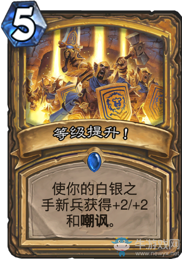 《爐石傳說》圣騎士狗頭人與地下世界新卡