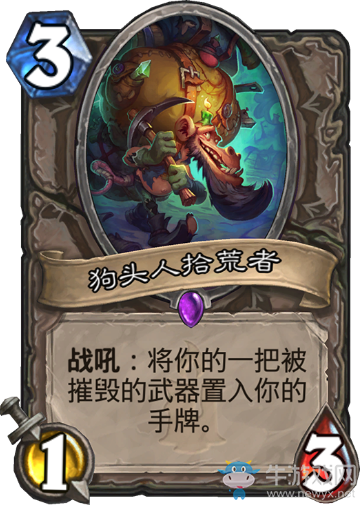 《爐石傳說》狗頭人與地下世界中立新卡