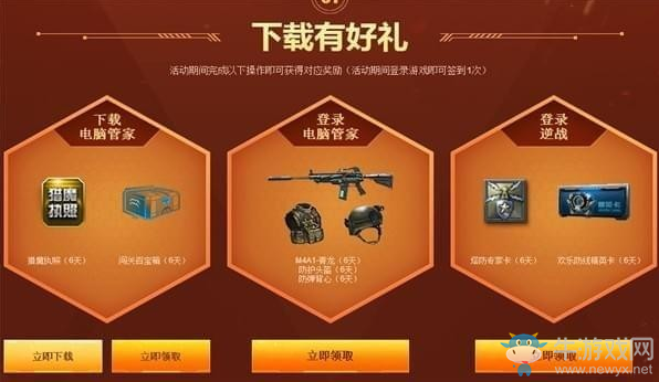 《逆戰(zhàn)》2017年感恩嘉年華 極品好禮領(lǐng)不完