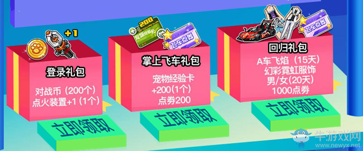 《QQ飛車》1122感恩嘉年華 極品A車帶你翱翔